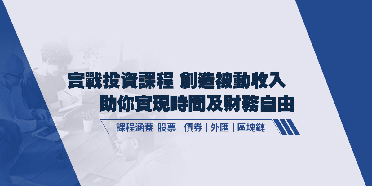 投資知識