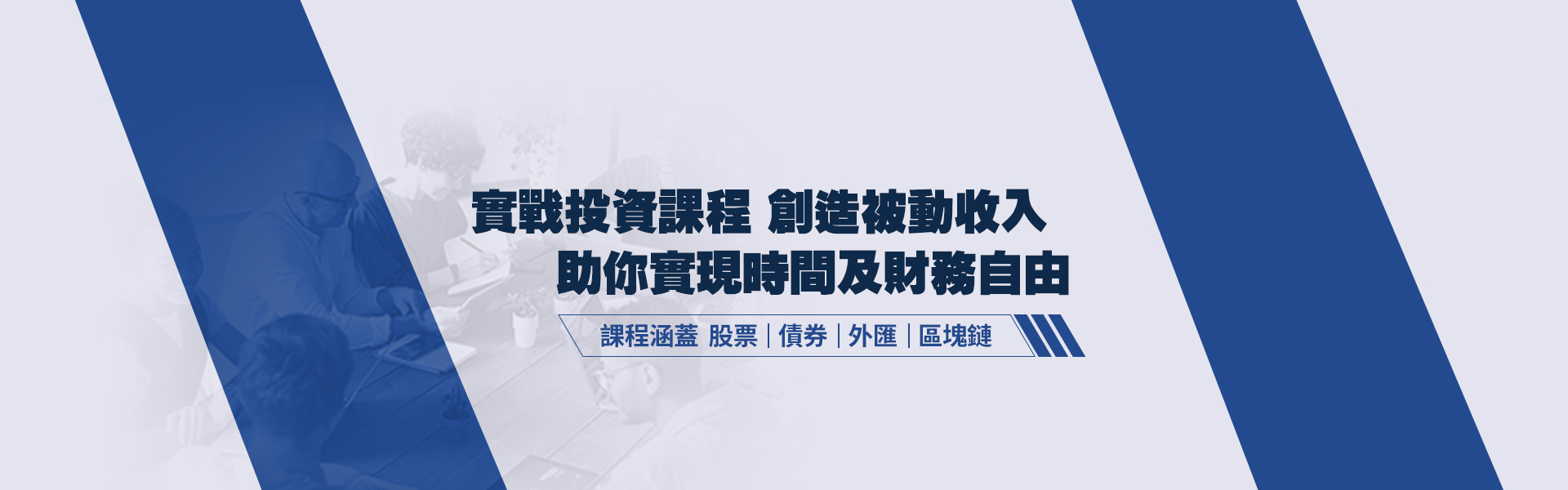 投資知識