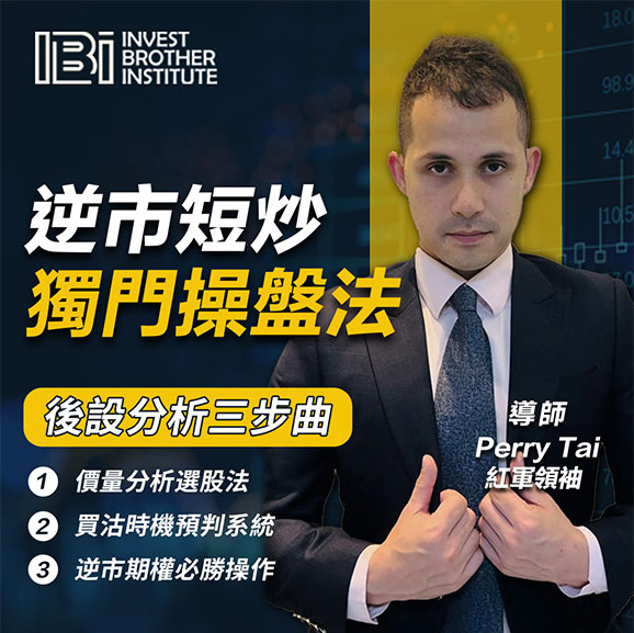 逆市短炒獨門操盤法