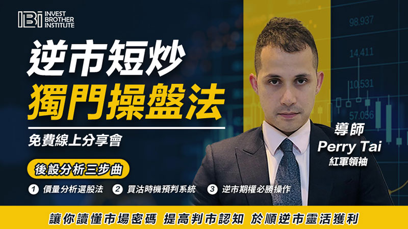 逆市短炒獨門操盤法